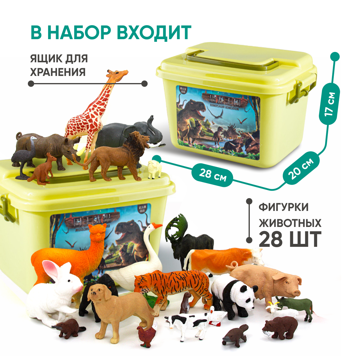 Игровой набор TrendToys Большой набор животных - фото 2
