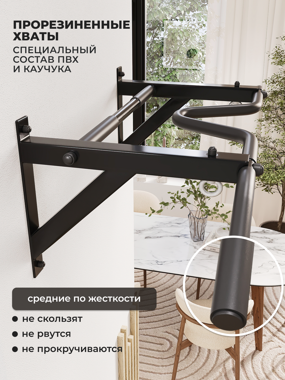 Турник настенный VENOM PRO - прорезиненные хваты - фото 2