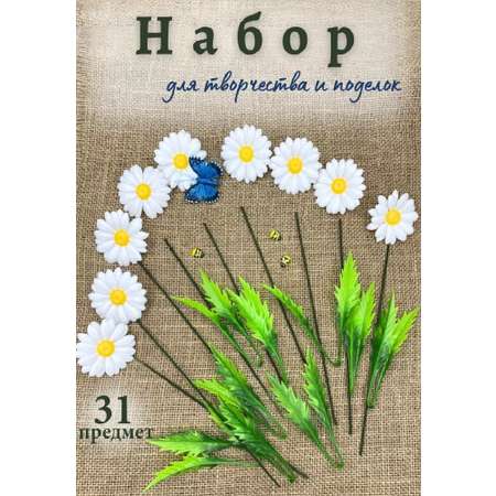 Набор для творчества Дамский рай сборка