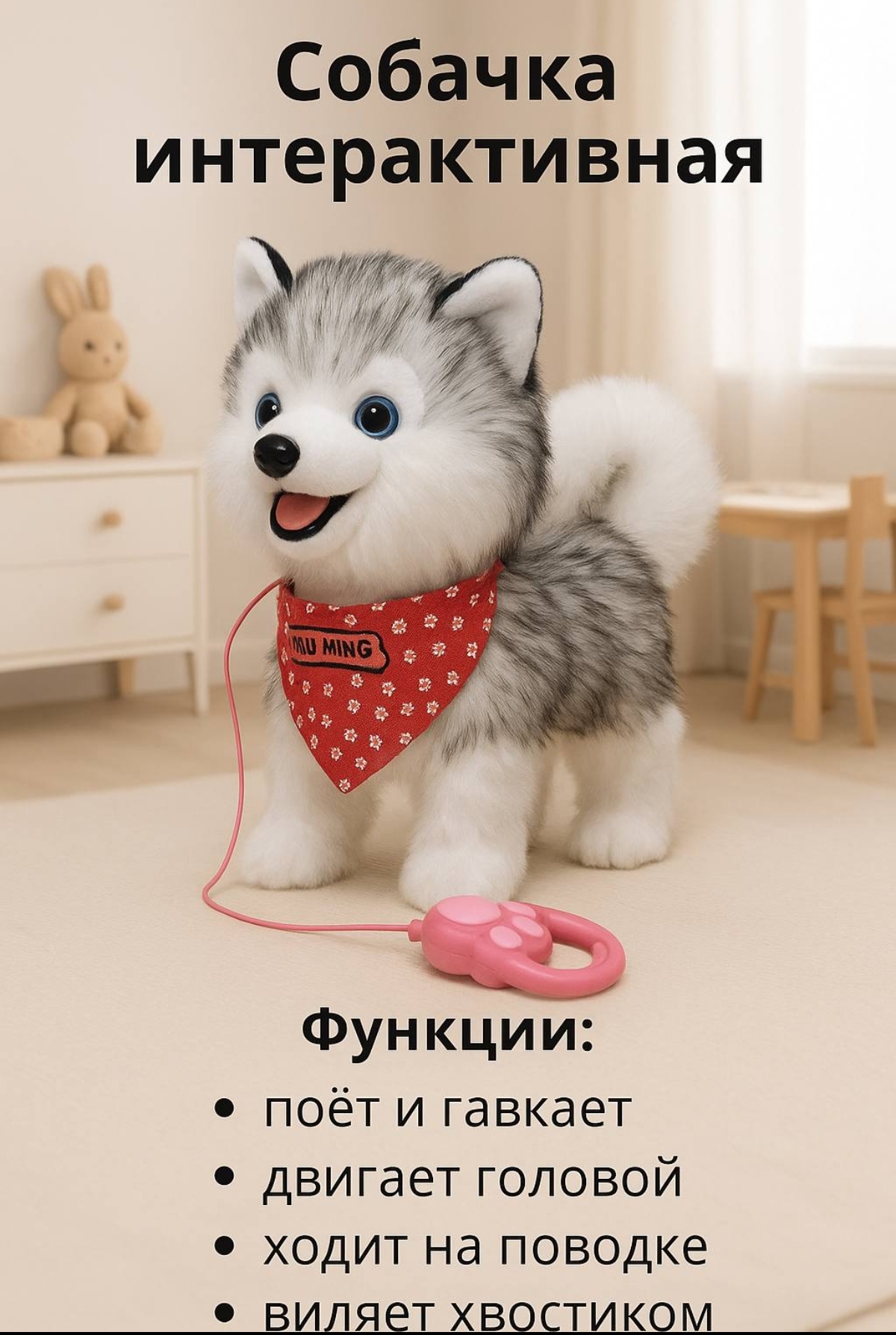 Мягкая игрушка BalaToys собачка Интерактивная Музыкальная - фото 1