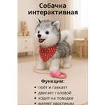 Мягкая игрушка BalaToys собачка Интерактивная Музыкальная