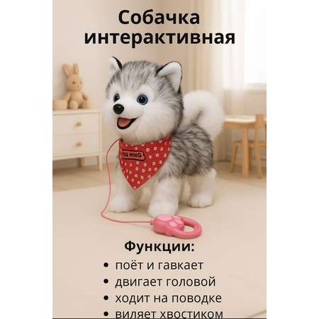 Мягкая игрушка BalaToys собачка Интерактивная Музыкальная