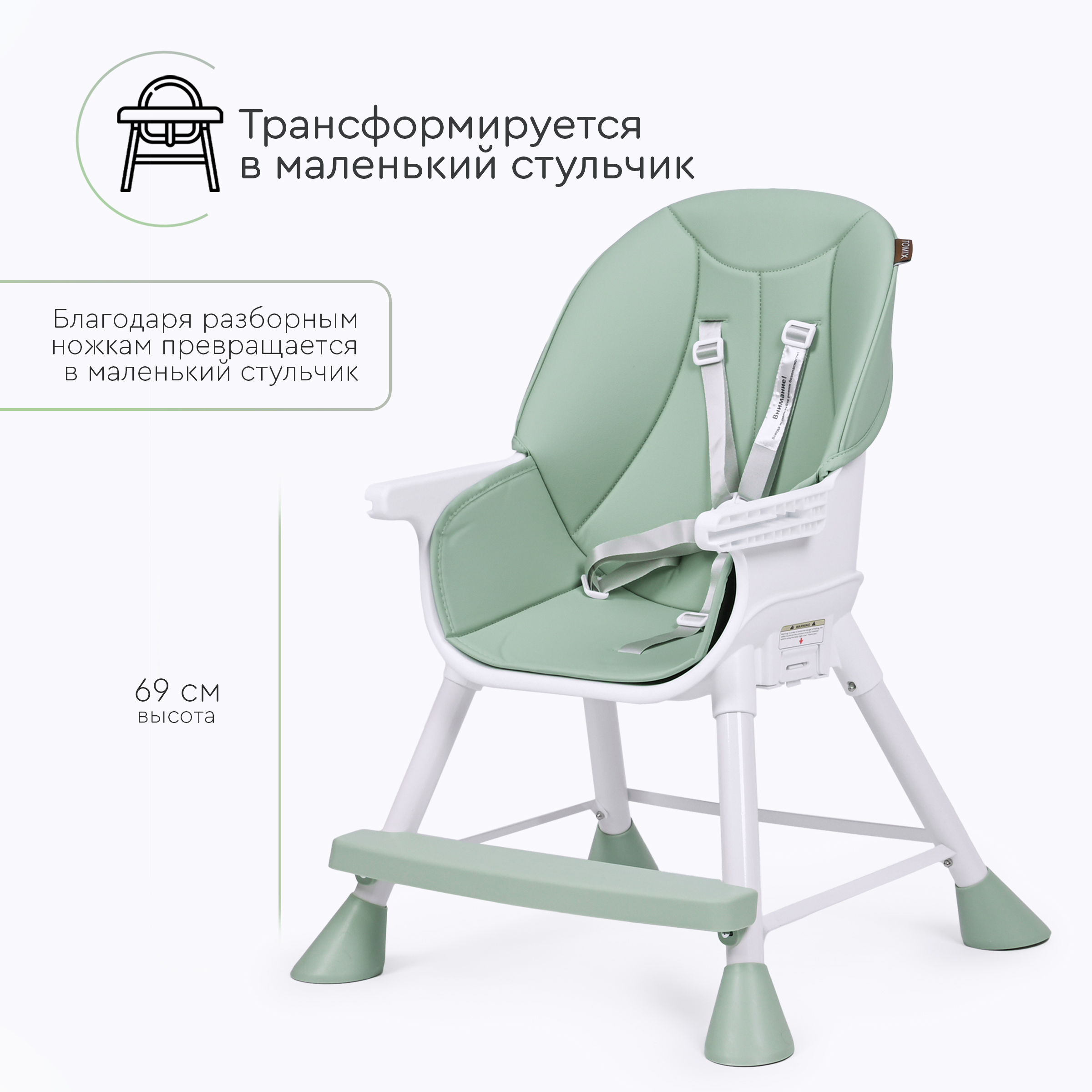 Стульчик для кормления Tomix Lorry классический - фото 2