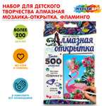 Алмазная мозаика Multiart Фламинго