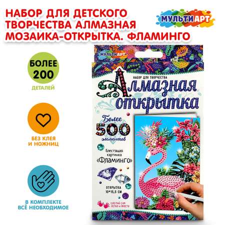 Алмазная мозаика Multiart Фламинго