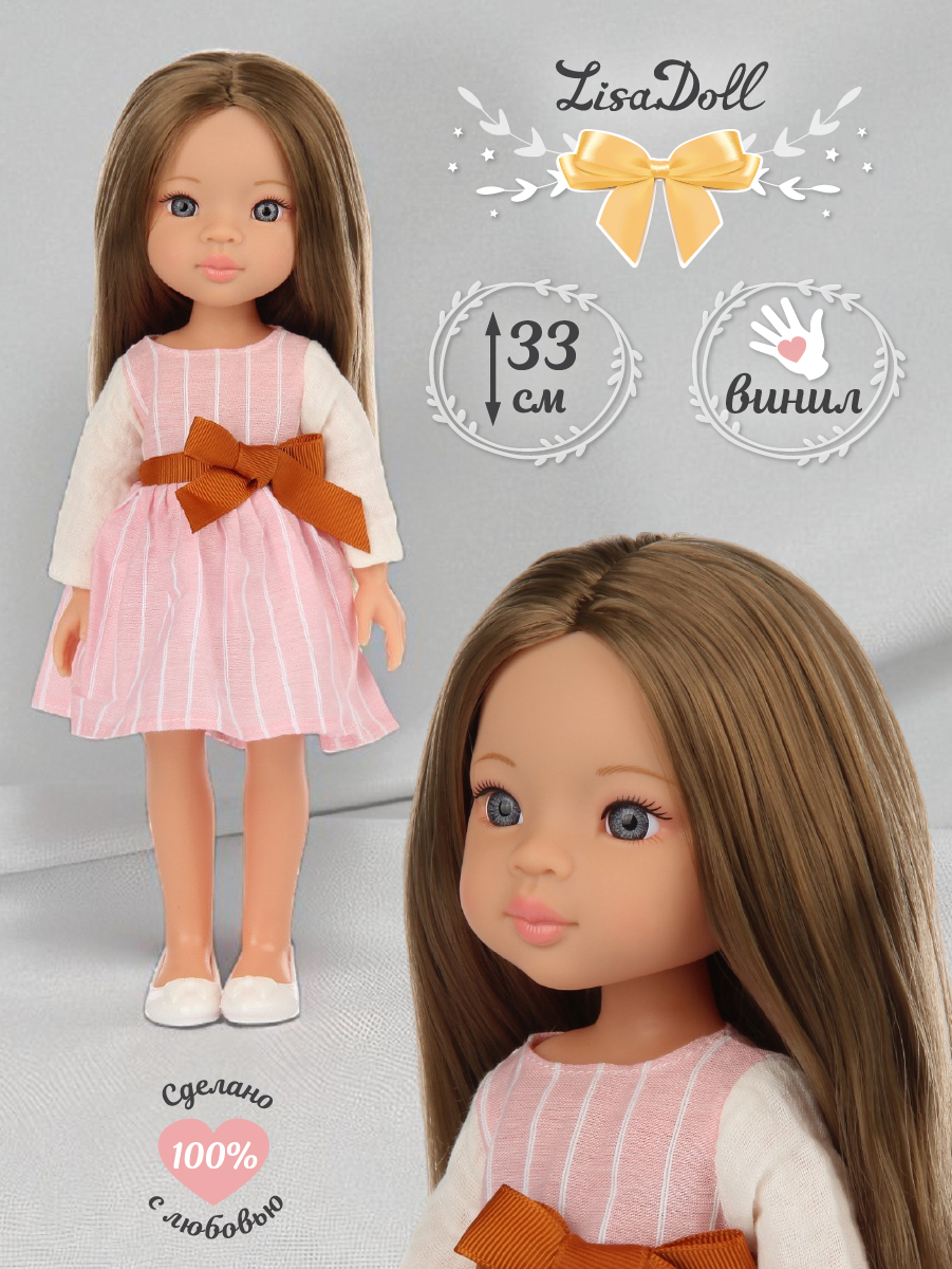 Кукла классическая Lisa Doll 135523 - фото 1