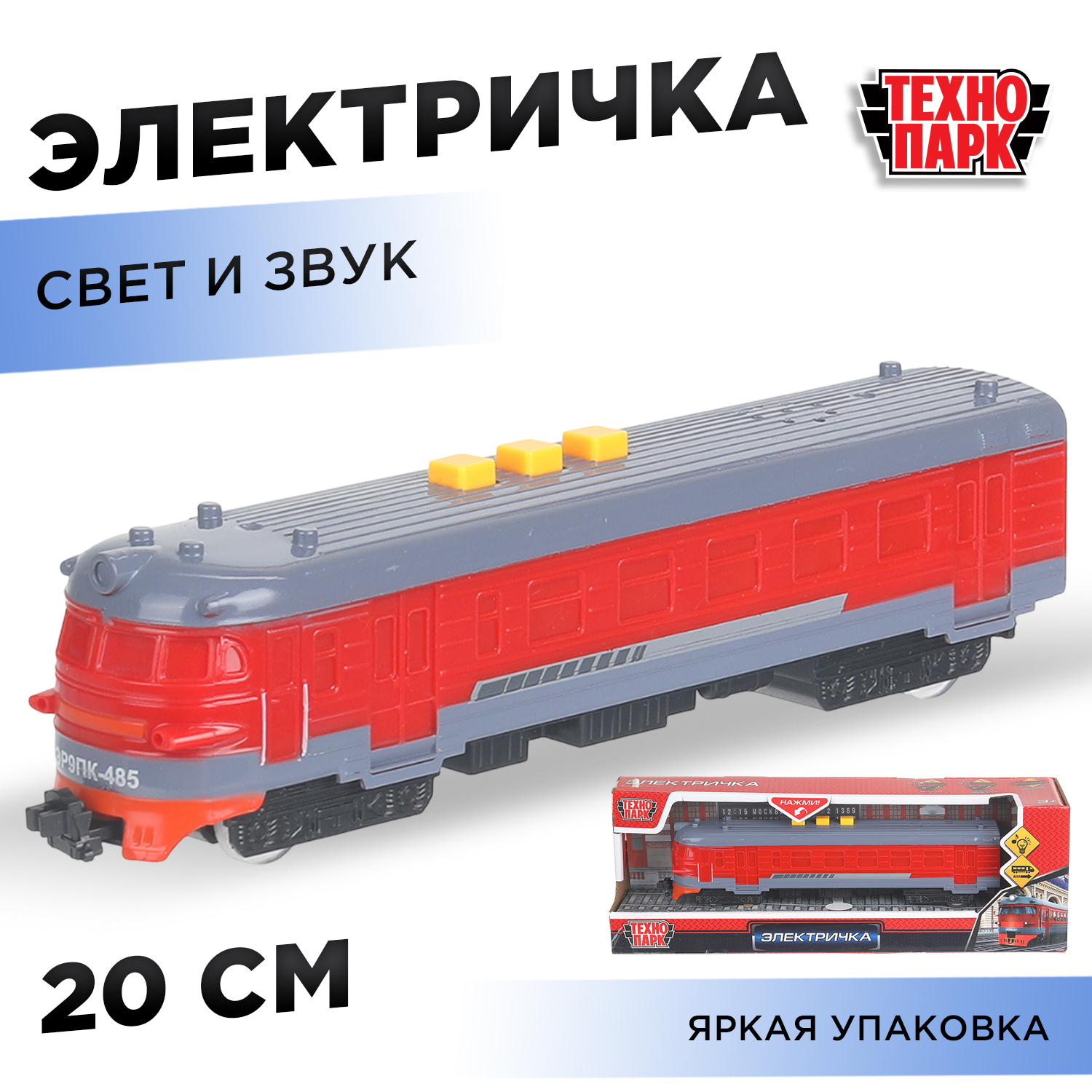 Поезд Технодрайв Электричка 403549 - фото 1