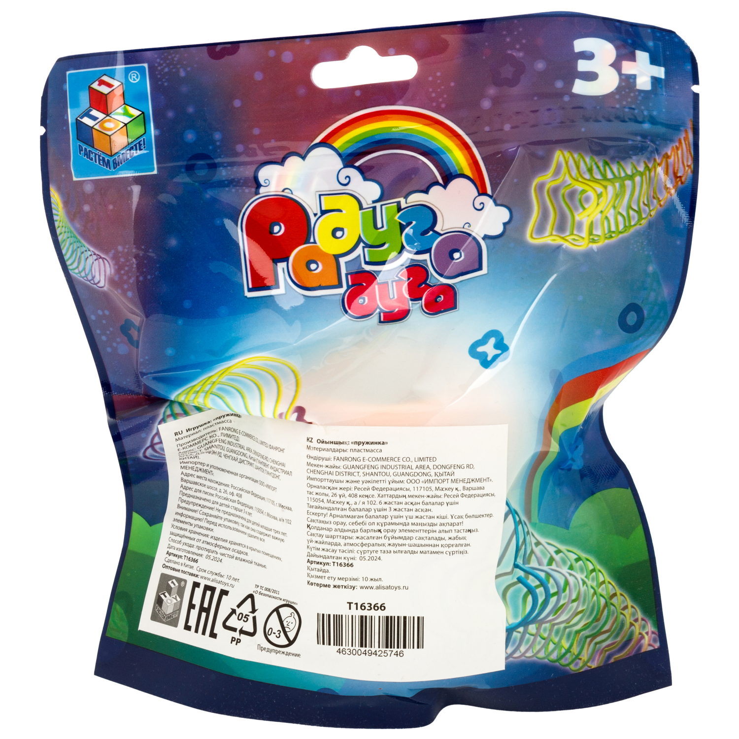 Пружинка 1TOY - фото 9