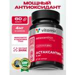 БАД для поддержания иммунитета VITAMIR иммунитет