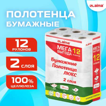 Бумажные полотенца Лайма 12 шт.