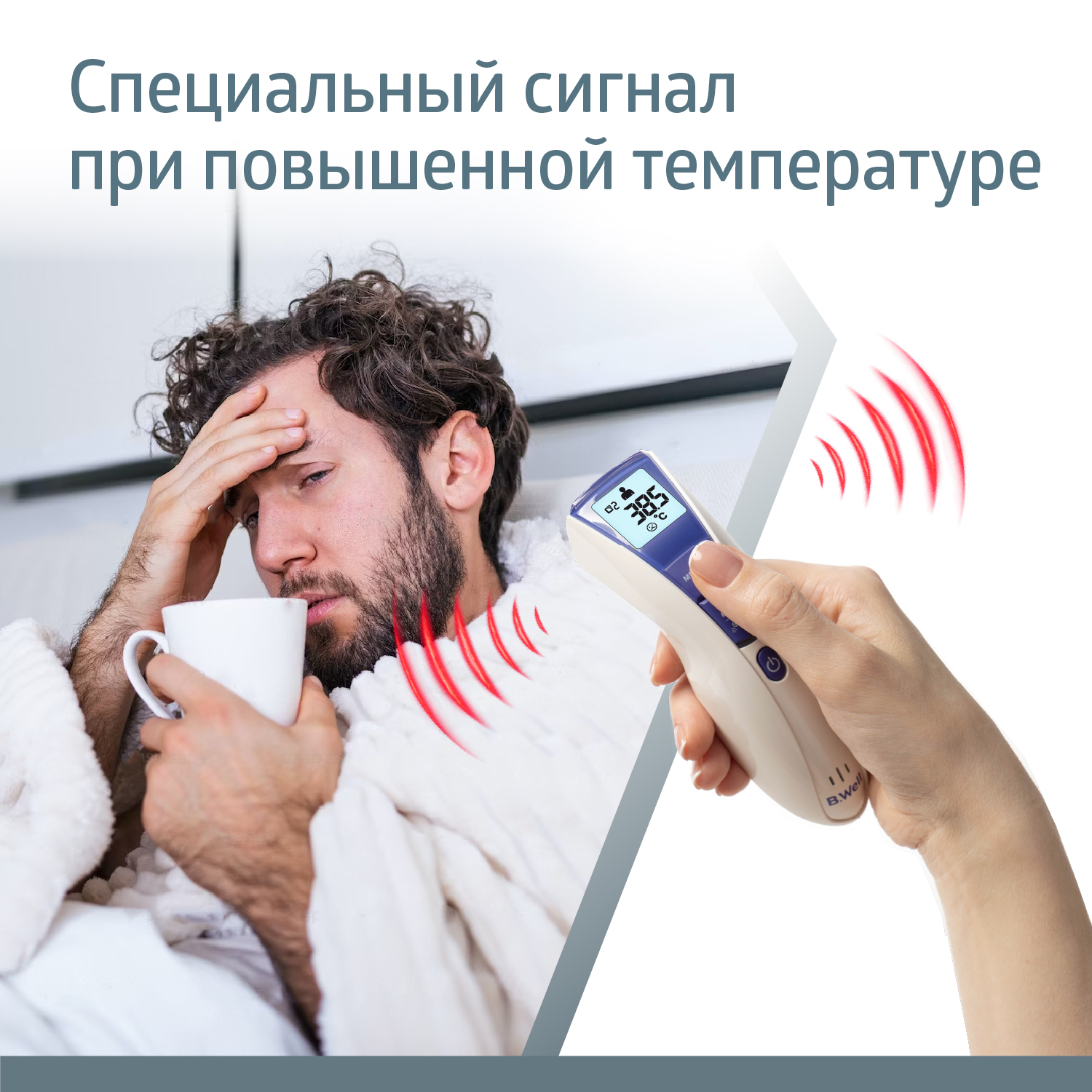 Термометр B.Well - фото 9