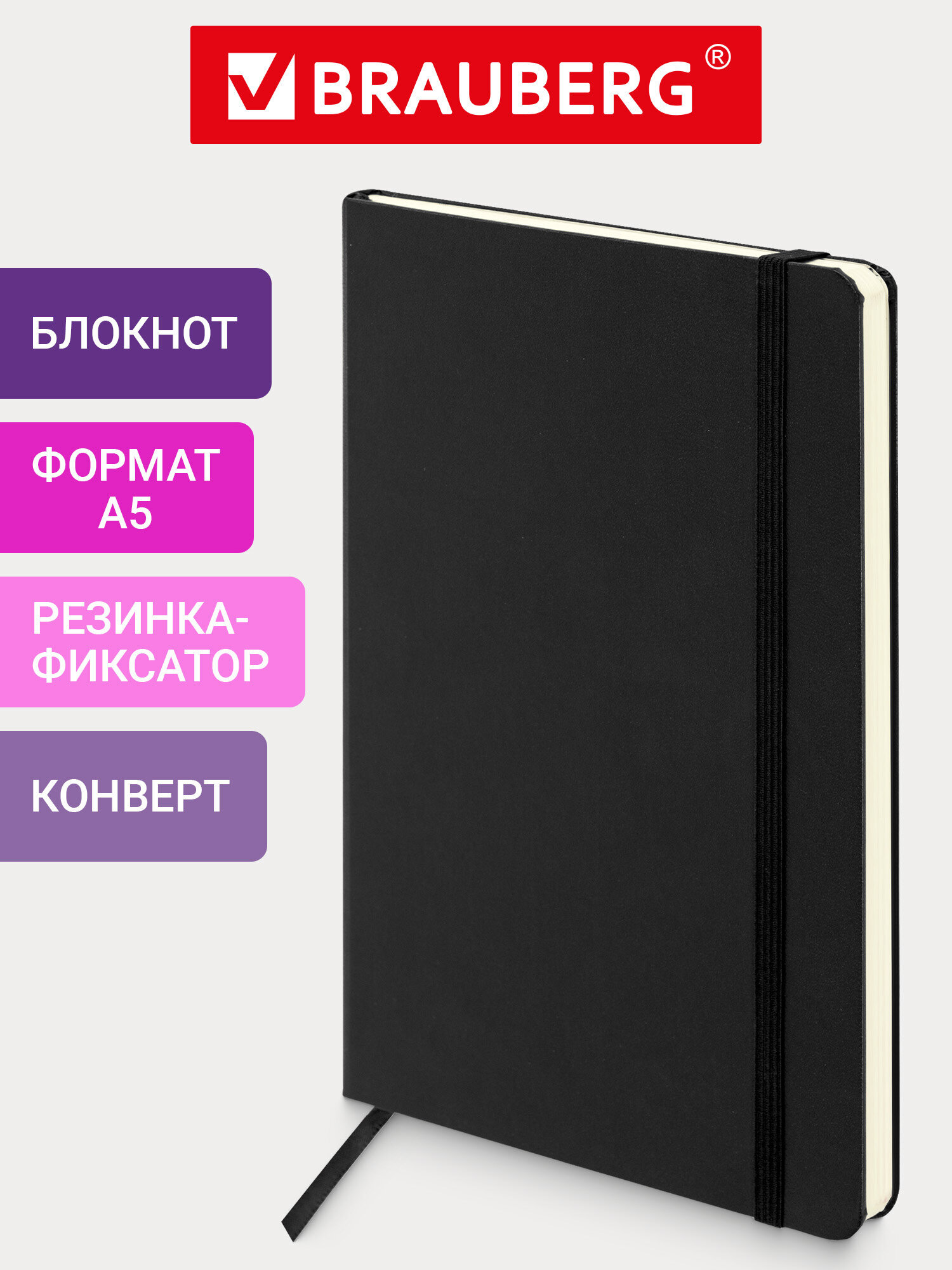 Записная книжка Brauberg 96 лист. - фото 1