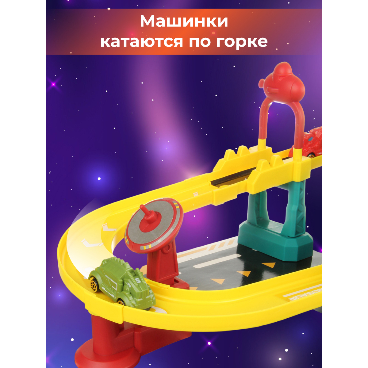 Трек Veld Co Космос 133978 - фото 7