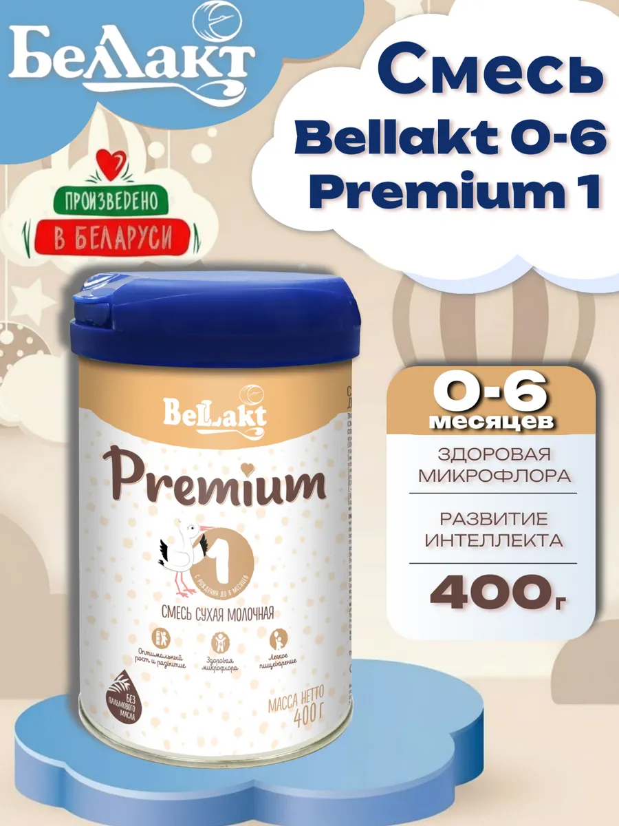 Смесь Беллакт 1 400 г - фото 1