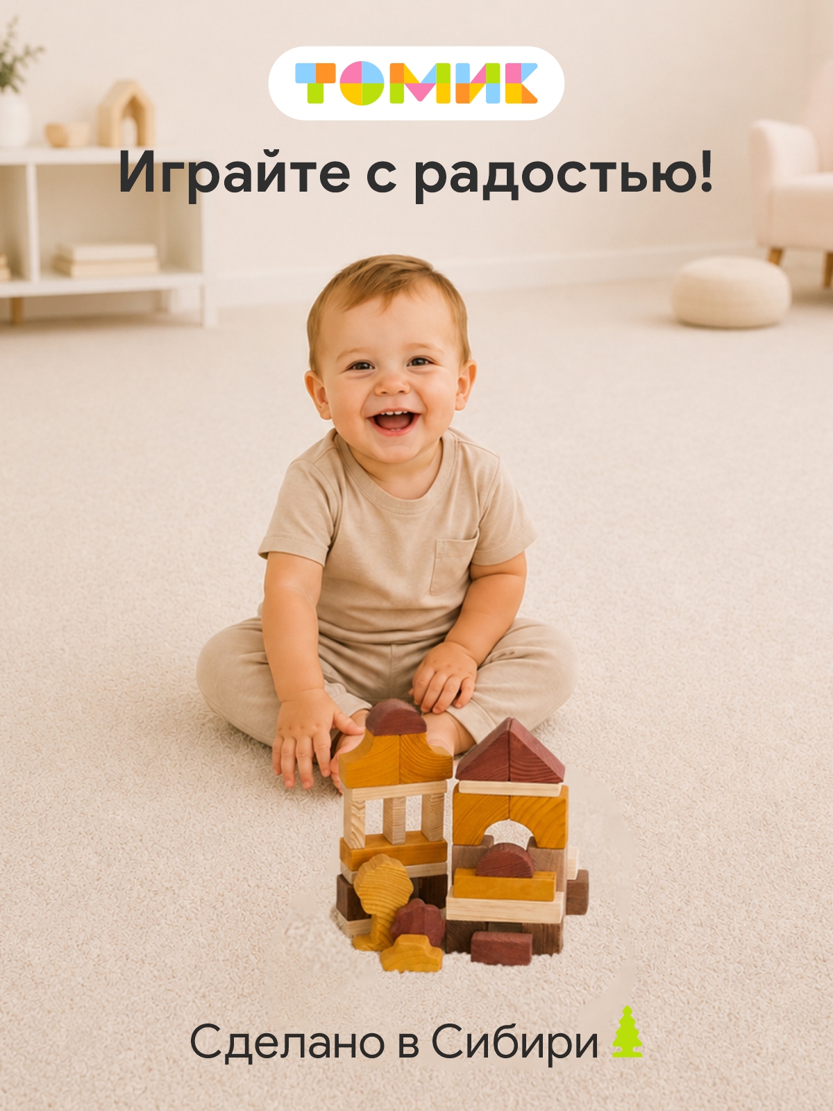 Конструктор Томик Краски дня День 55 деталей деревянный - фото 11