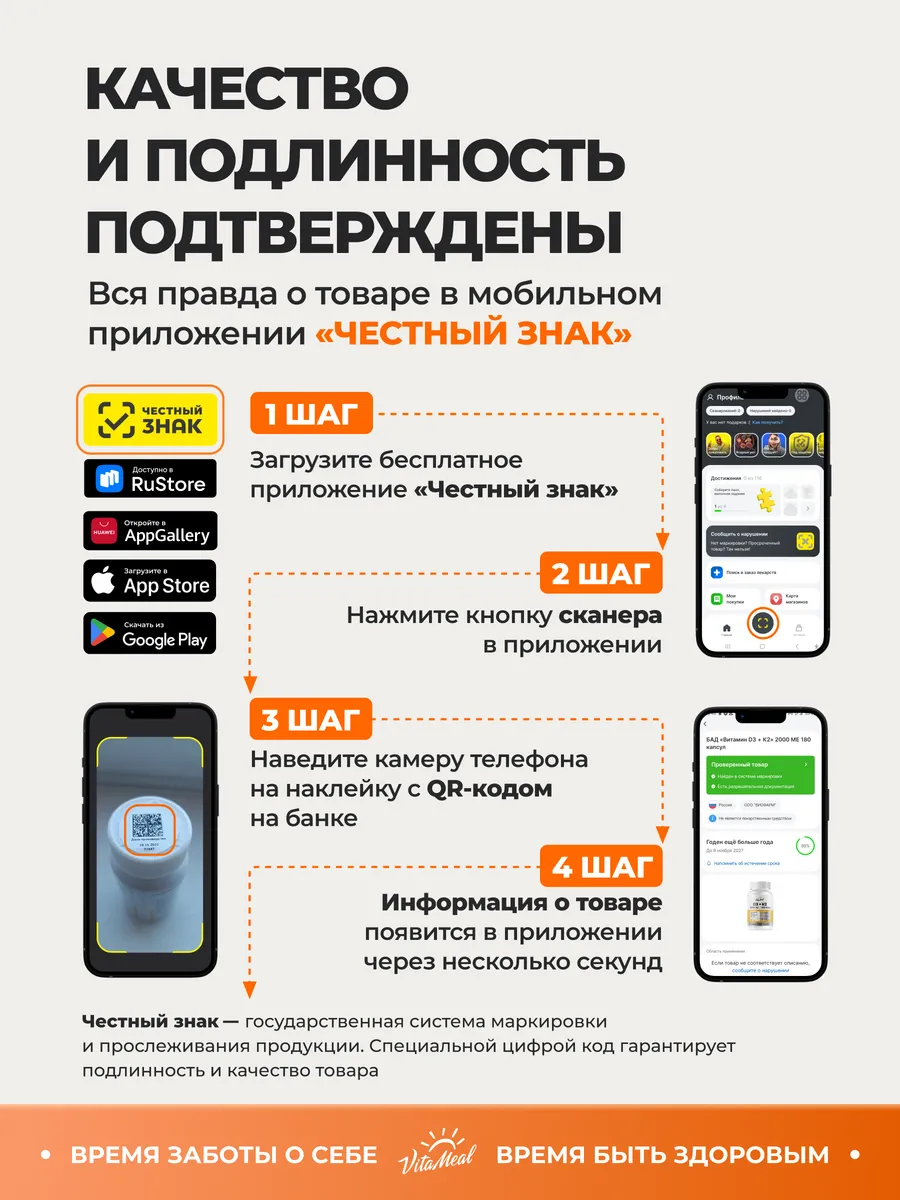 Биологически активная добавка VitaMeal Омега-3 1000 мг 180 капсул - фото 18