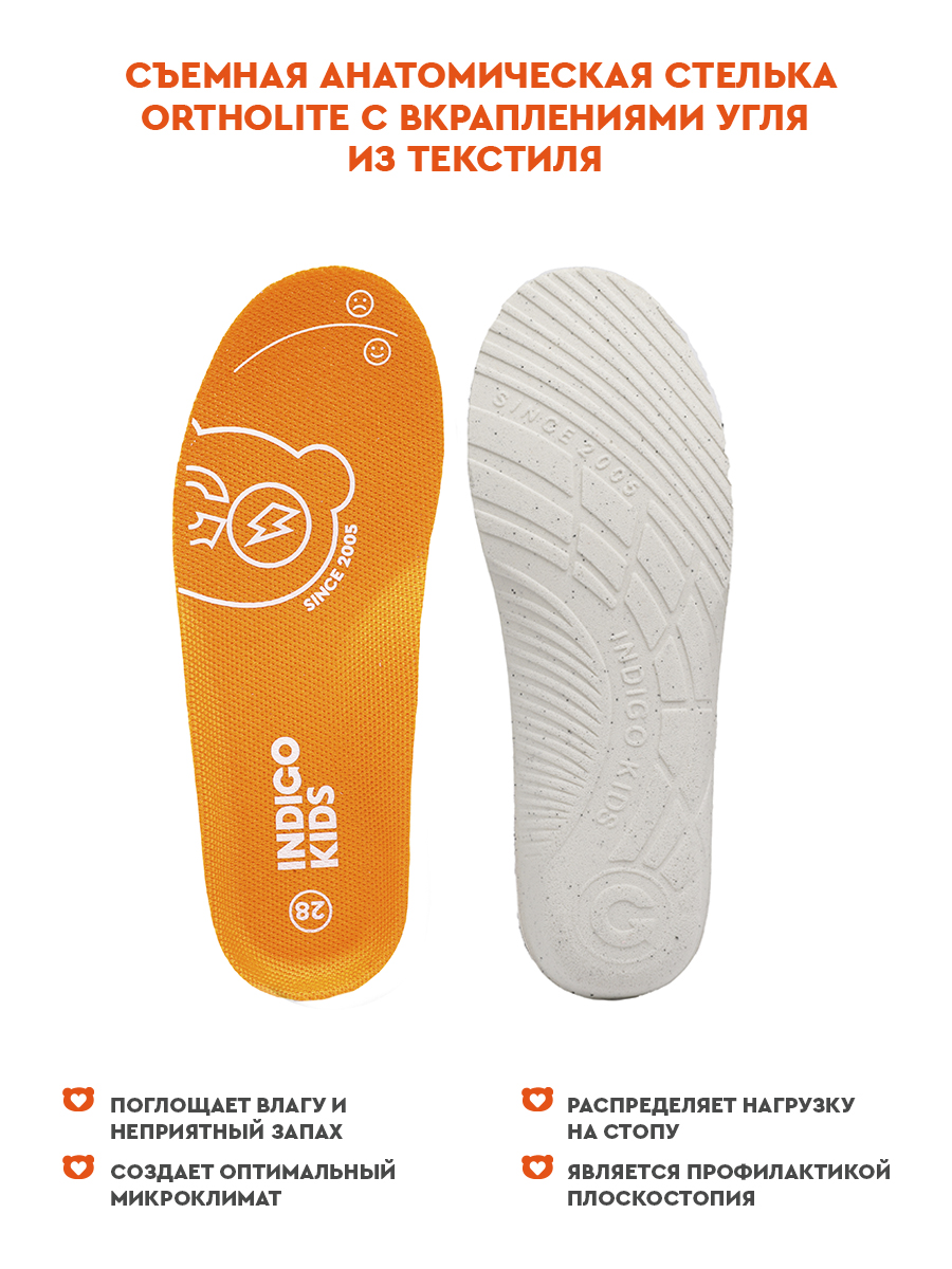 Кроссовки Indigo kids 93-220A - фото 5