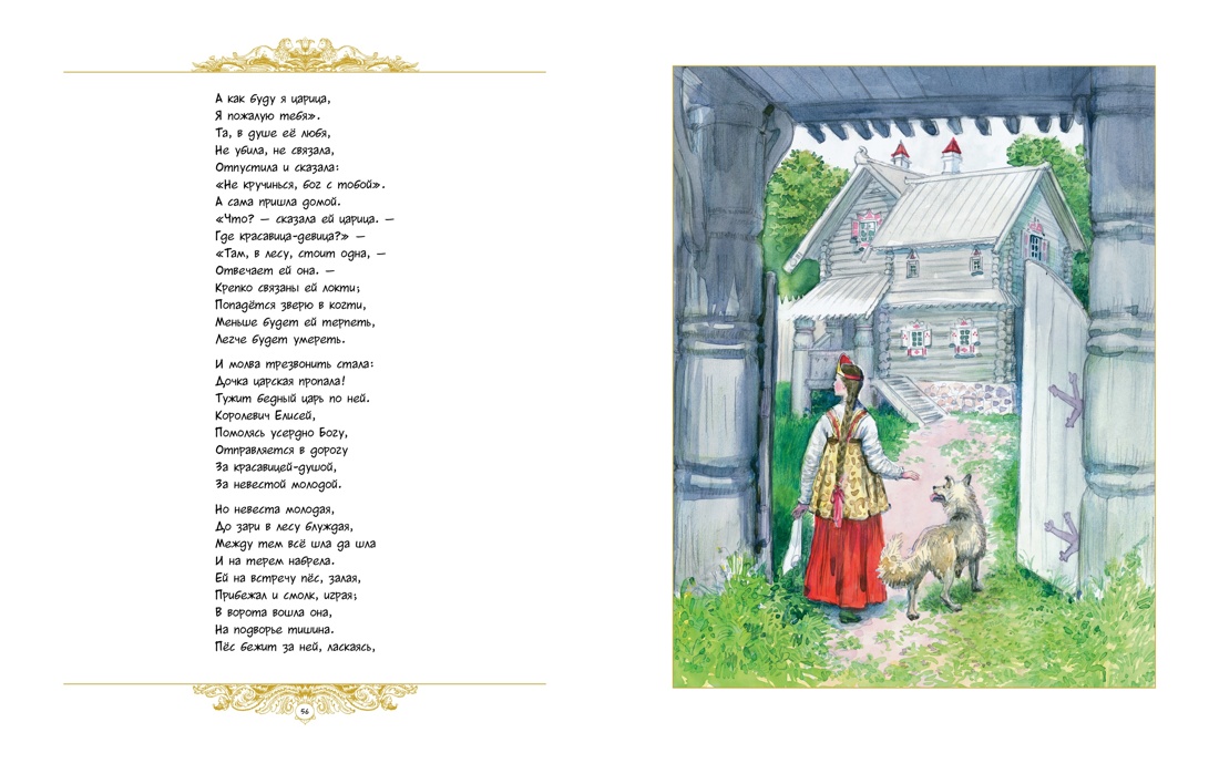 Книга АЗБУКА Золотые сказки с иллюстрациями для детей Комплект из 2 х книг - фото 6