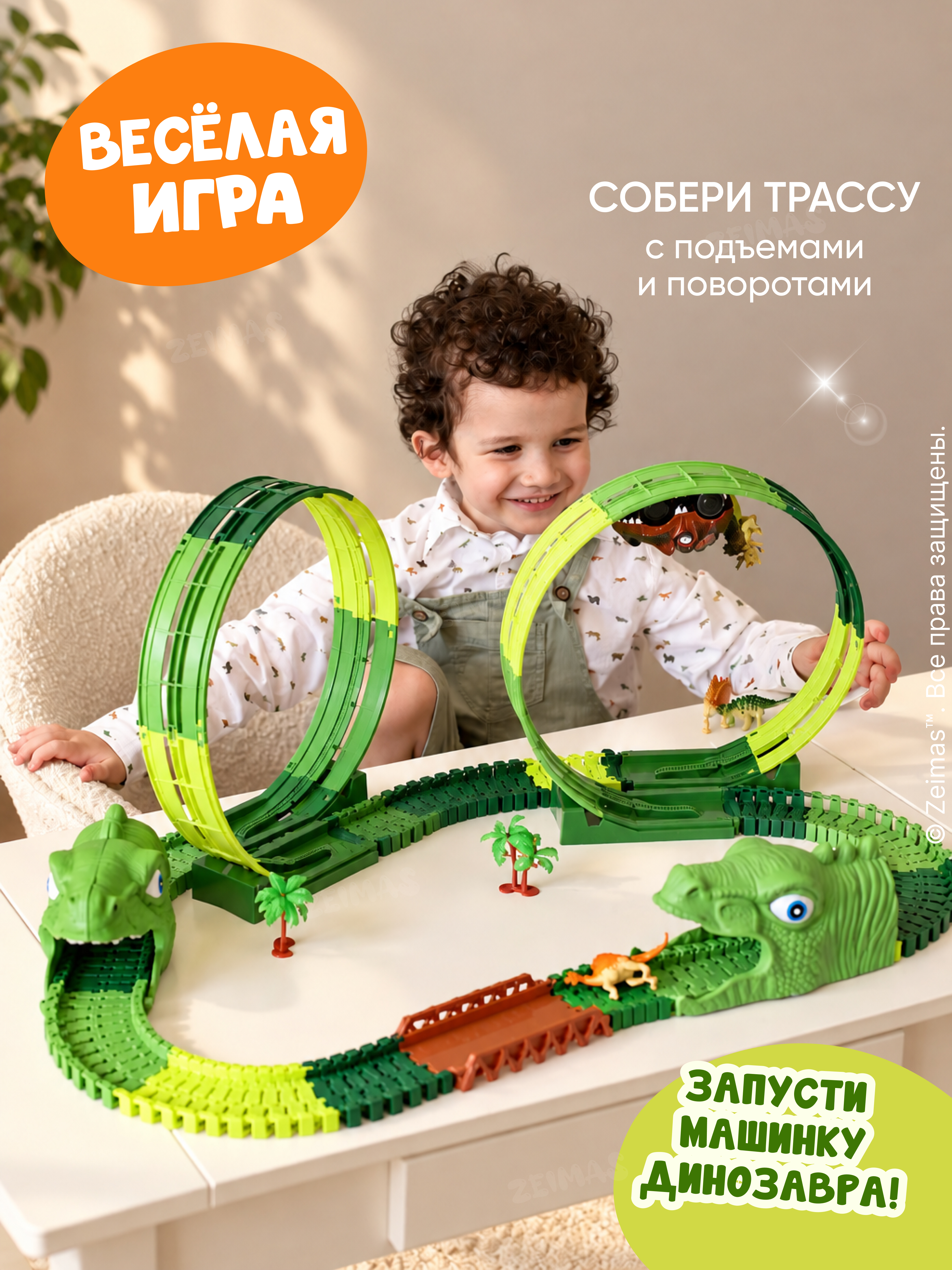 Конструктор Zeimas Парк Юрского периода 139 дет. в ассортименте - фото 2