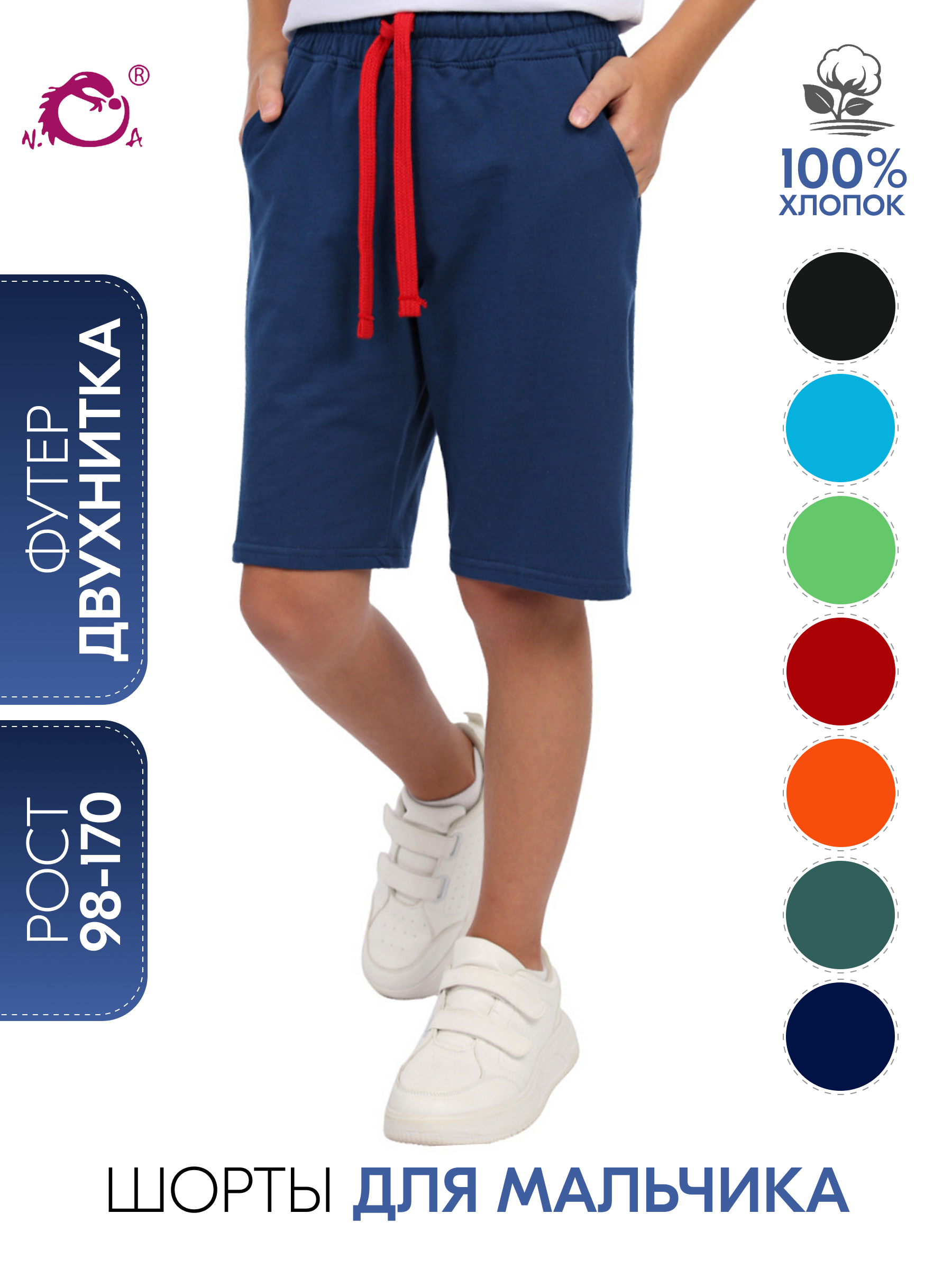 Шорты N.O.A. 11267 - фото 6