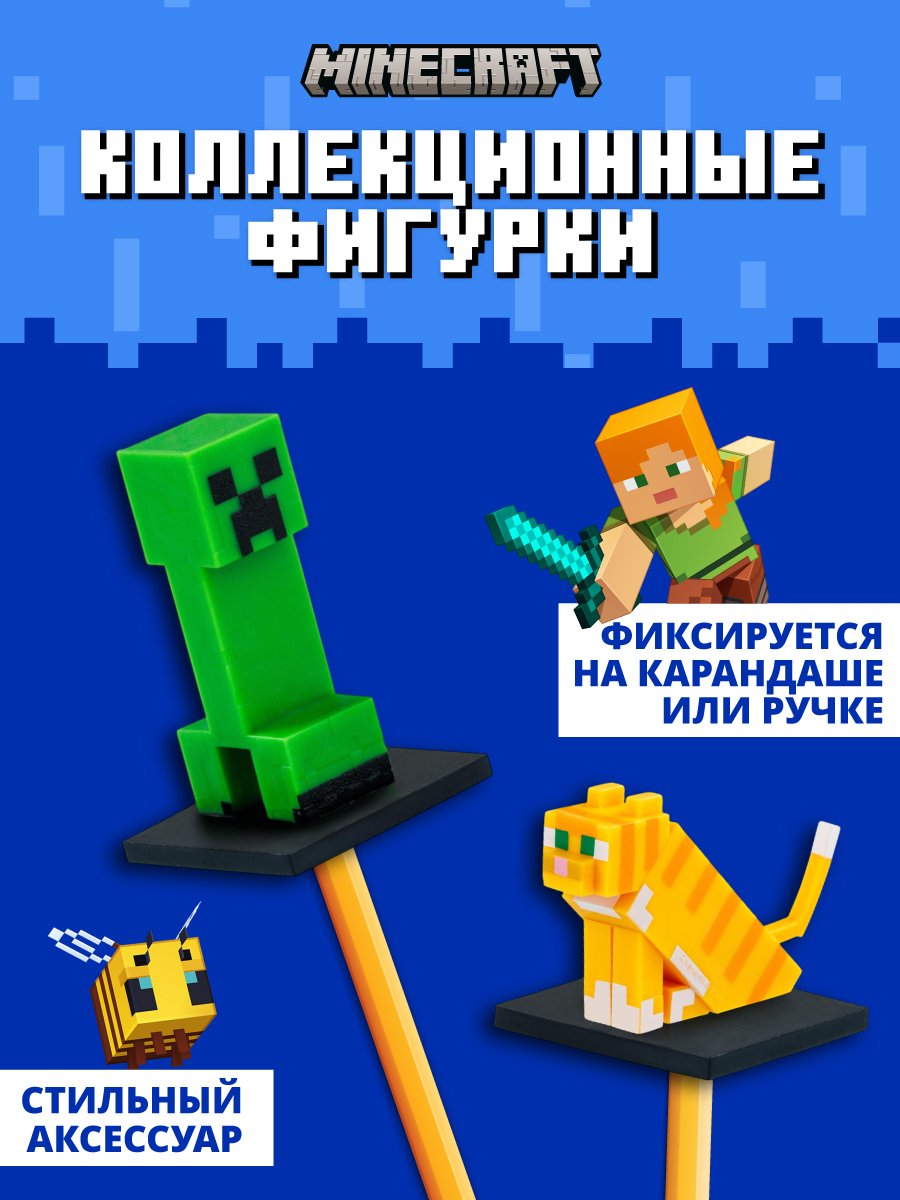 Фигурка Minecraft - фото 6