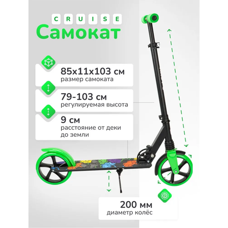 Самокат U-TURN двухколесный