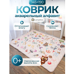 Детский складной коврик LampStory для ползания Алфавит 145 x 190 см