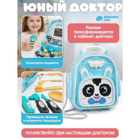 Игрушка AMORE BELLO Доктор (инструменты)
