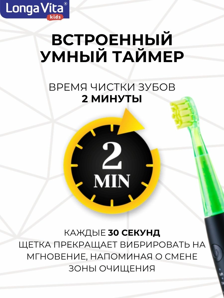 Зубная щетка электрическая LONGA VITA от 5 лет 1 шт. - фото 5