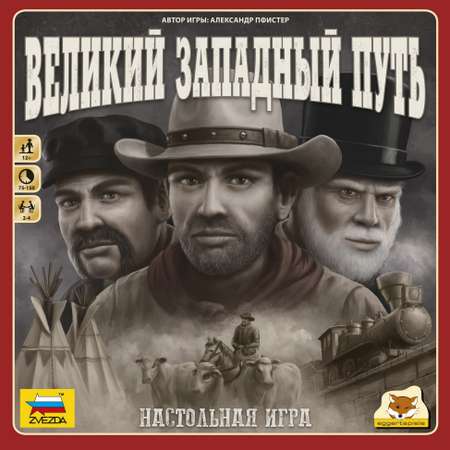 Настольная игра Звезда