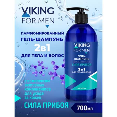 Шампунь Vikings
