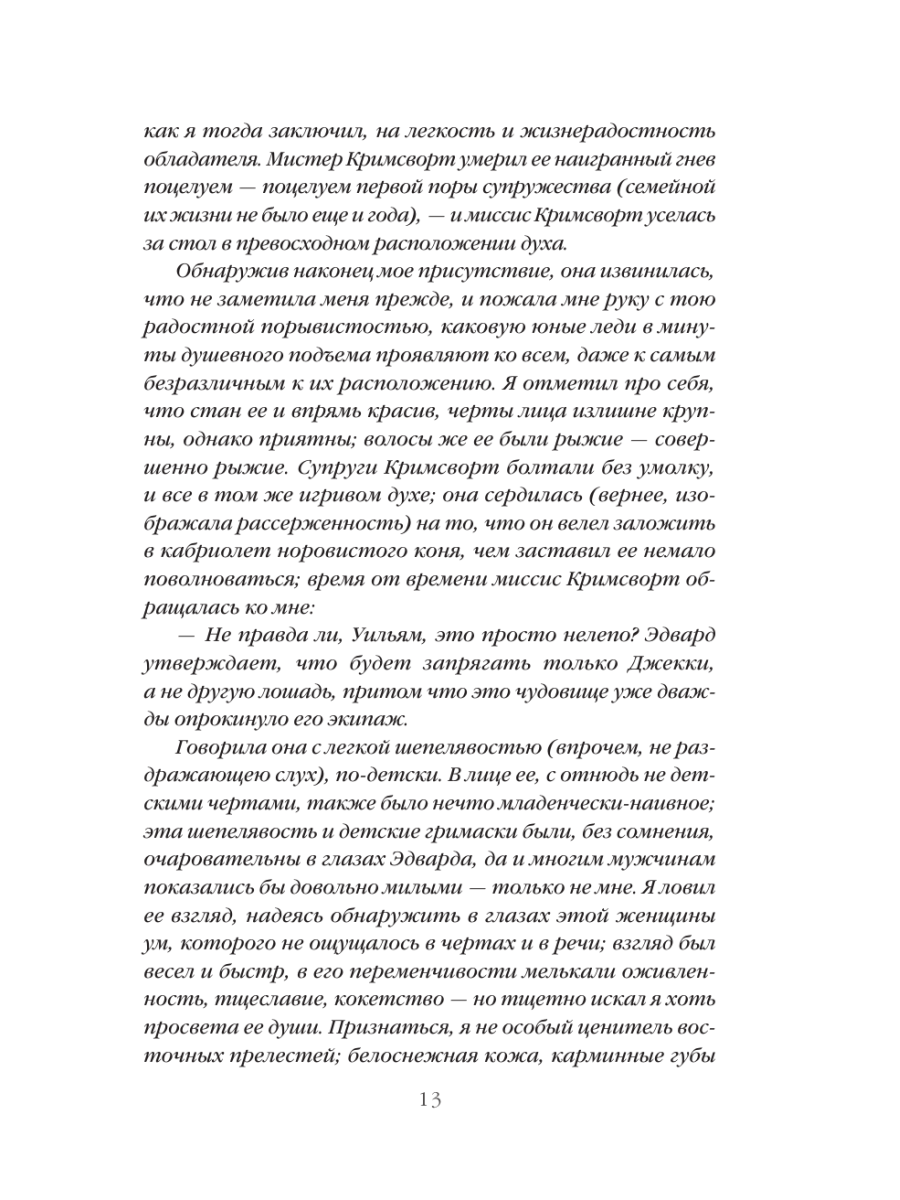 Книга Эксмо Учитель - фото 19