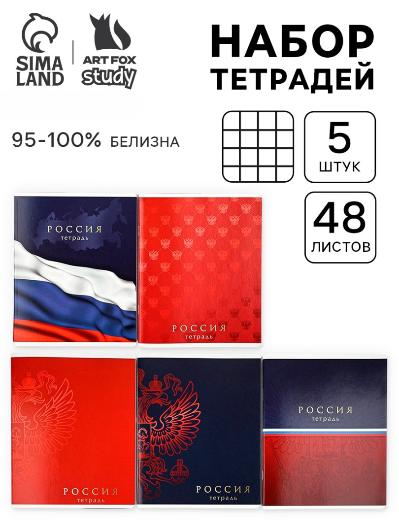 Тетрадь ArtFox STUDY клетка - фото 1