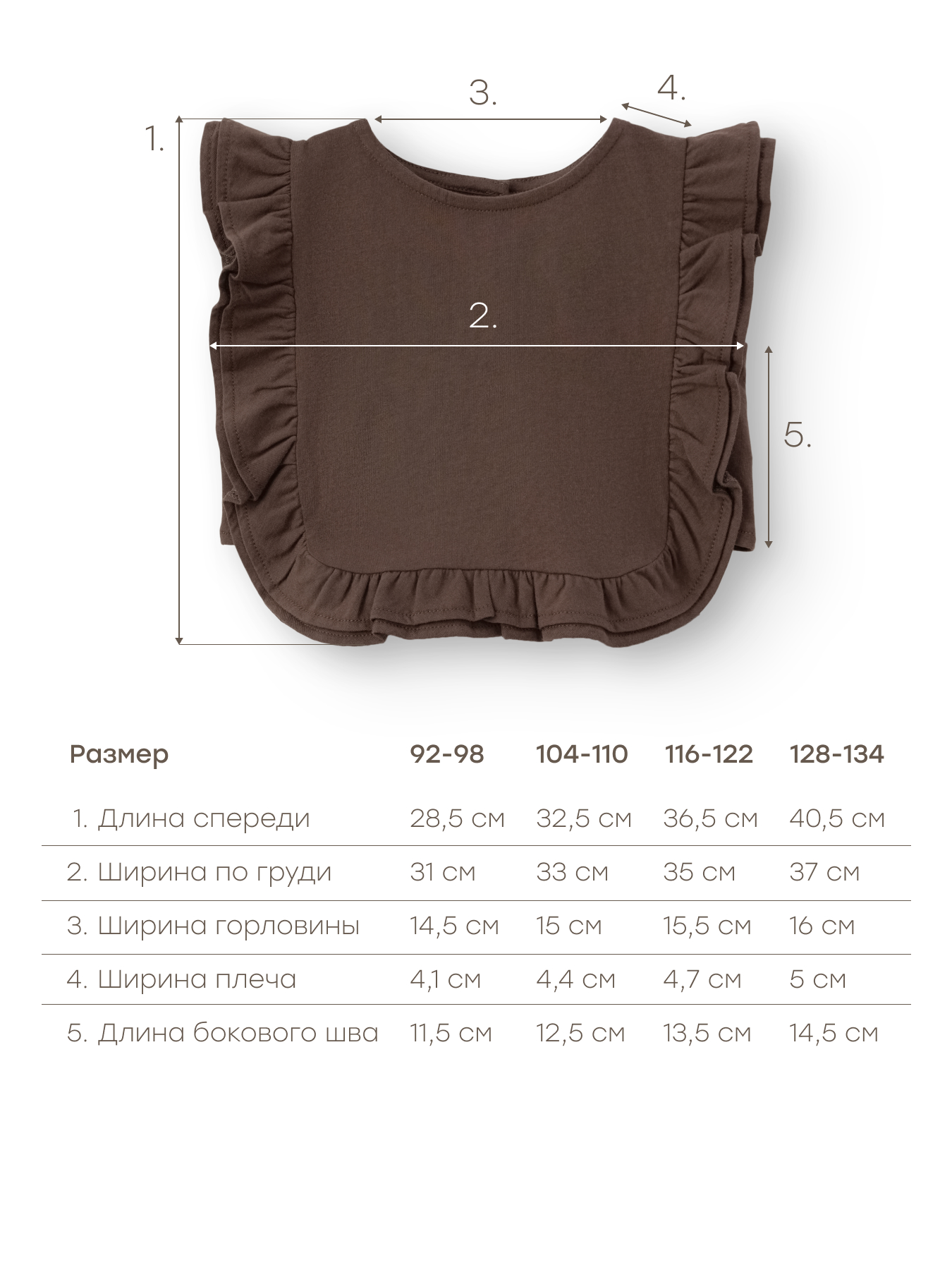 Топ Happy Baby 88300-0_light brown - фото 5