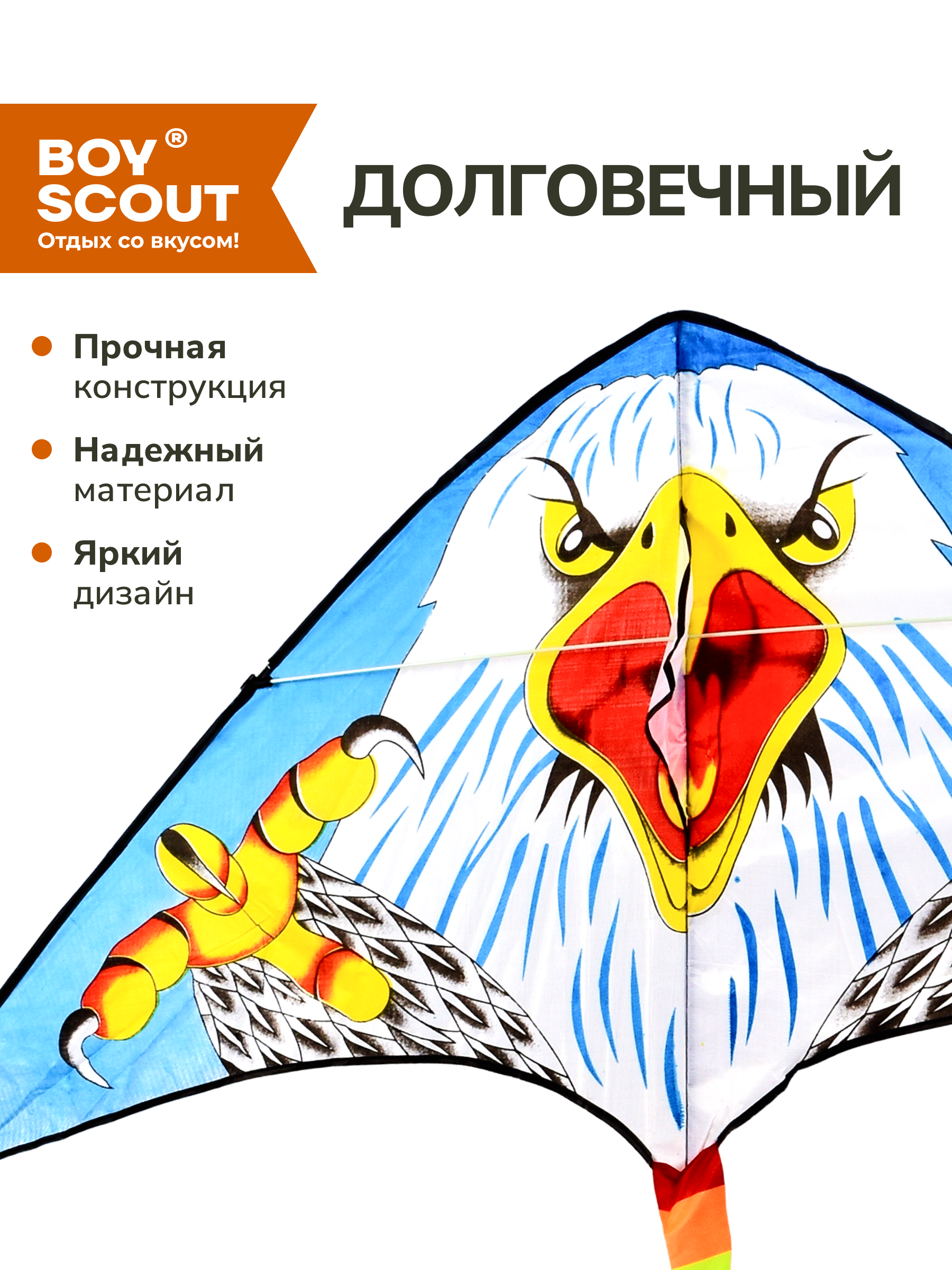 Воздушный змей BoyScout Воздушный змей - фото 4