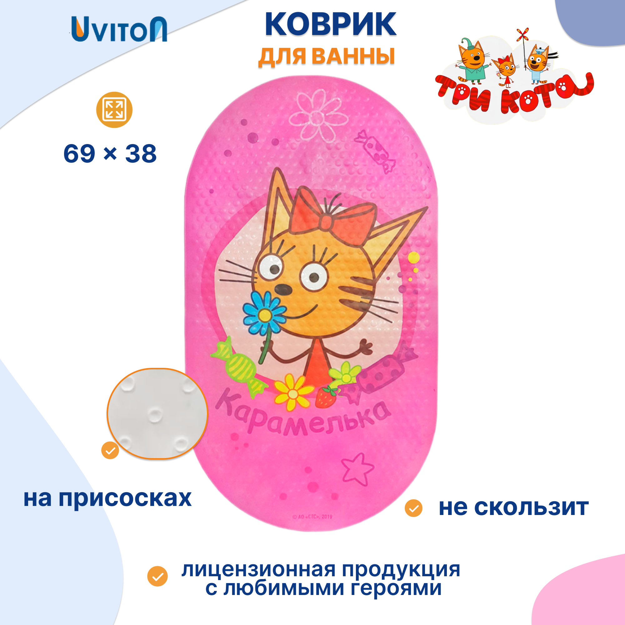 Коврик для ванной Uviton Три кота 38 x 69 см - фото 1