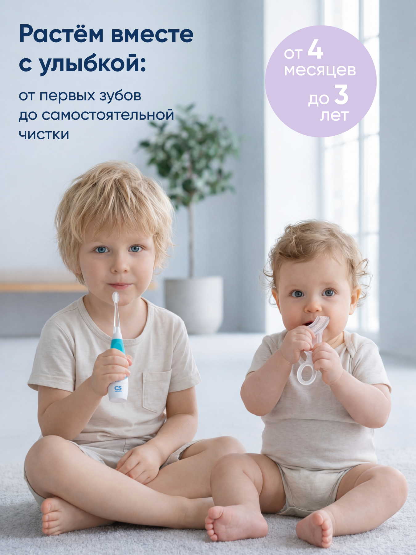 Зубная щетка CS MEDICA от 4 мес. 3 шт. - фото 2