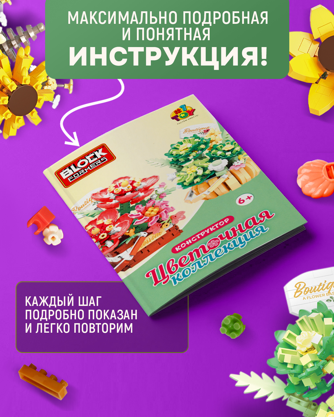 Конструктор Blockformers 562 дет. - фото 5