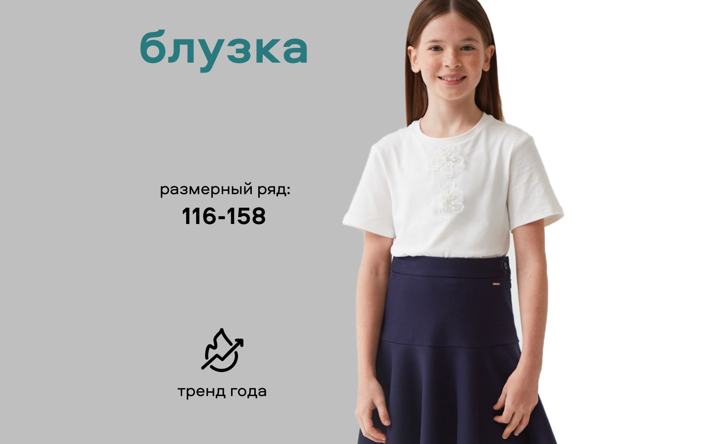 Блузка Smena 15097 - фото 8