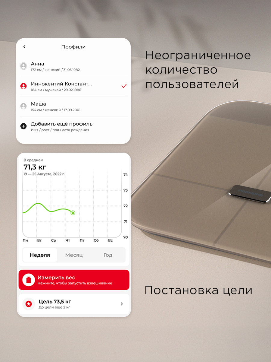 Весы напольные REDMOND SB1812S - фото 6