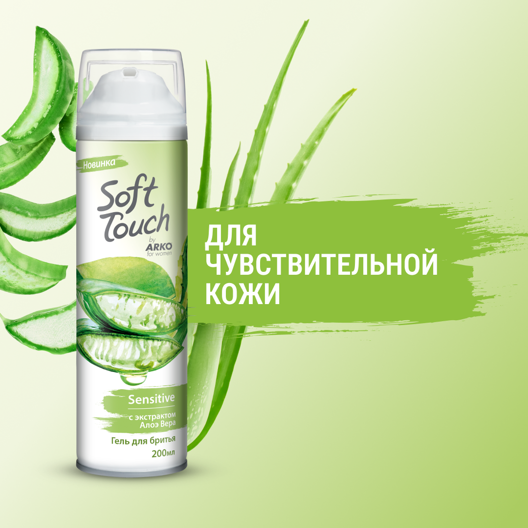 Гель для бритья Soft Touch увлажняющий с Алоэ для чувствительной кожи 200мл - фото 1
