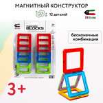 Конструктор Attivio Квадрат магнитный 12 дет.