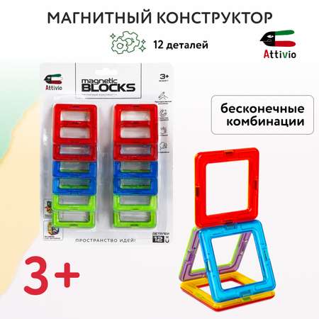 Конструктор Attivio Квадрат магнитный