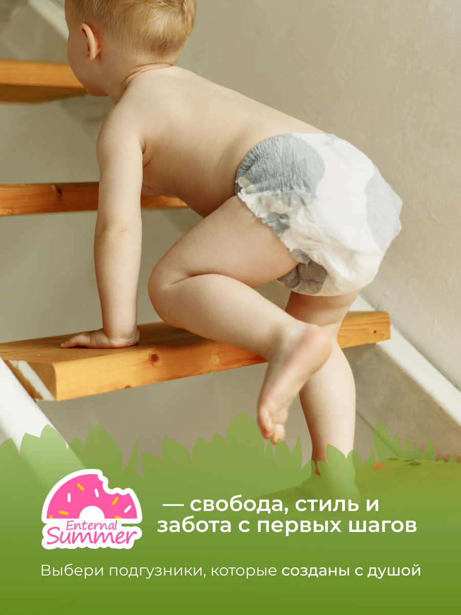 Трусики Enternal Summer Fashion Gala L (9-14 кг) 32 шт. - фото 14