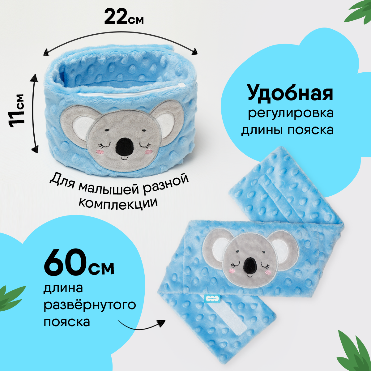 Игрушка Мякиши Пояс от колик с вишневыми косточками для новорожденных РазоГрелка Коала - фото 5