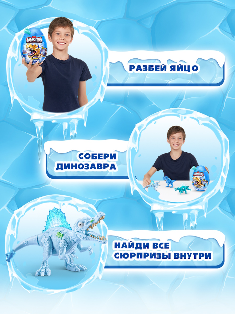 Сборная модель Zuru Smashers Ледниковый период 74137 - фото 2