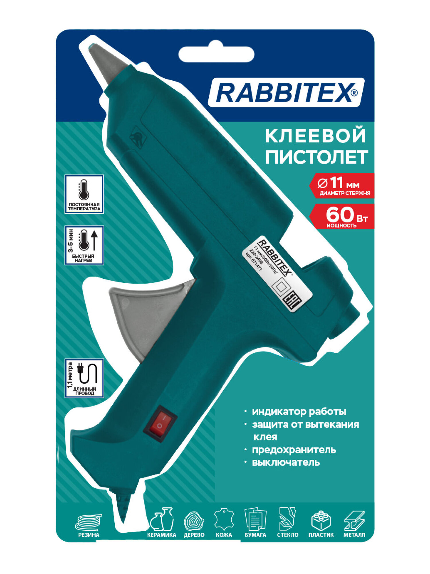 Клеевой пистолет RABBITEX - фото 3