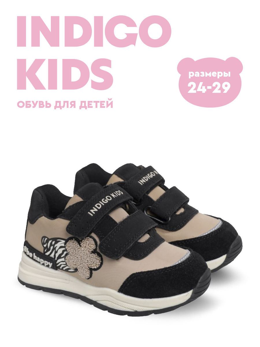 Кроссовки Indigo kids 40-143A - фото 2