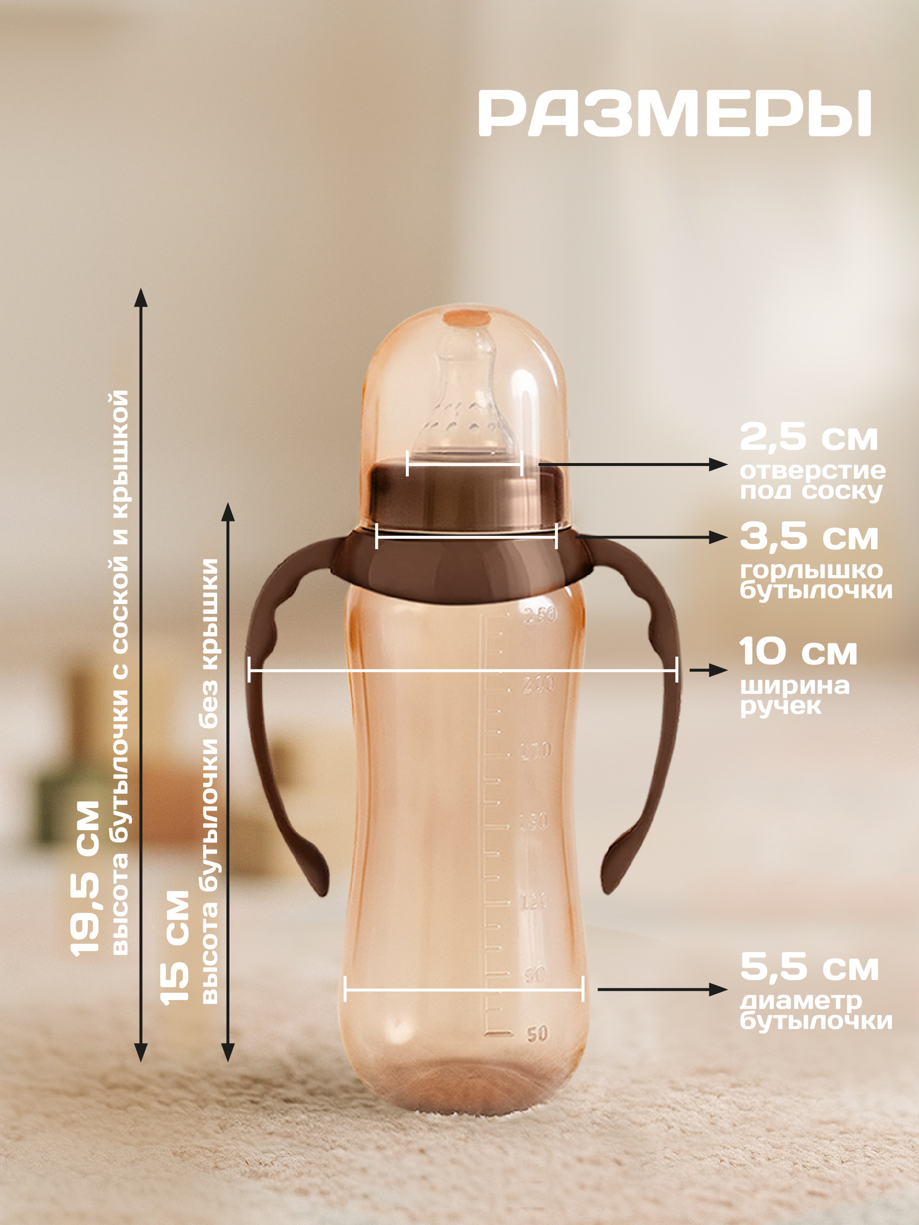 Бутылочка Пома Easy Cup 250 мл 3 шт. - фото 3