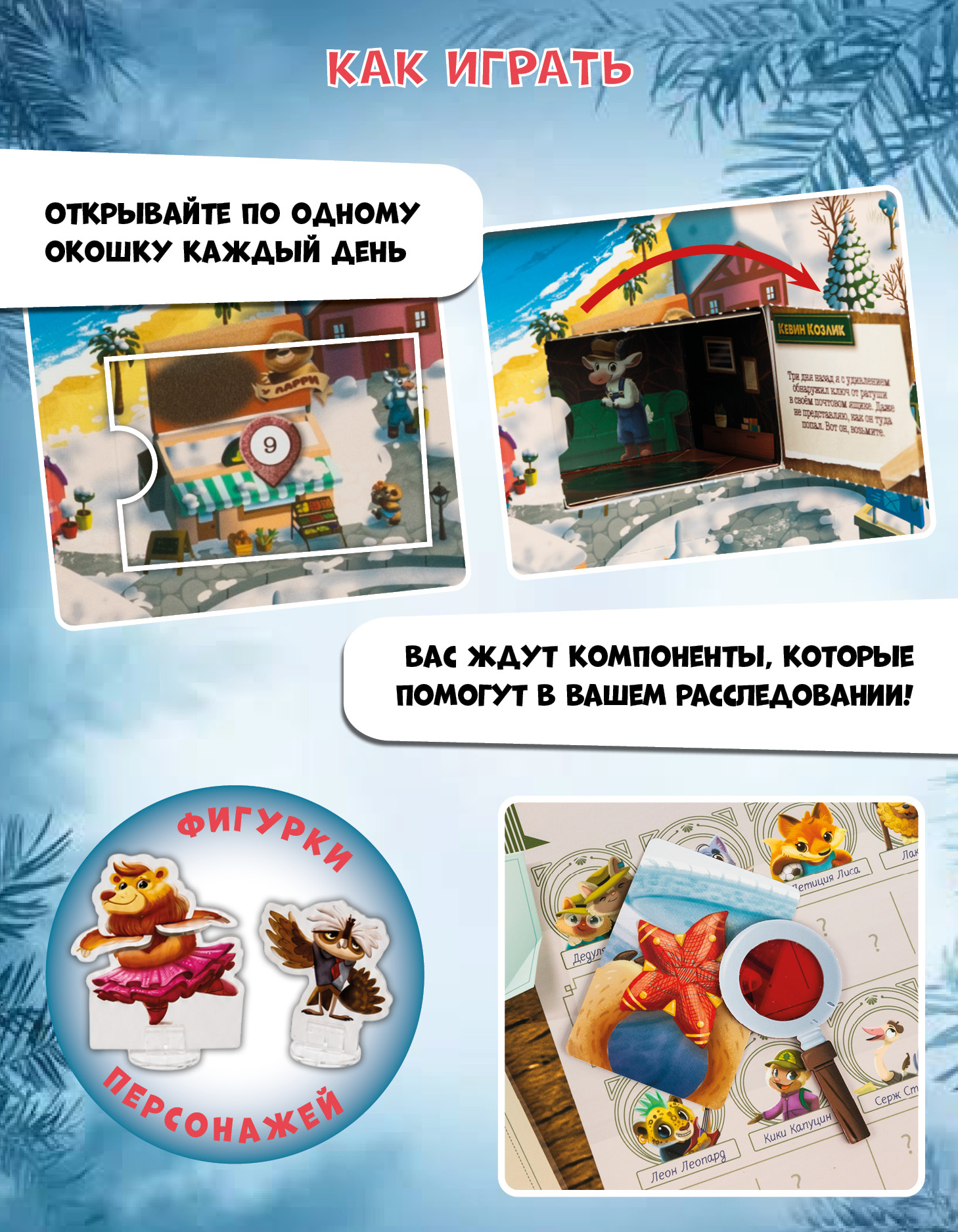 Настольная игра Эврикус Детектив Кейти. Адвент-календ - фото 5